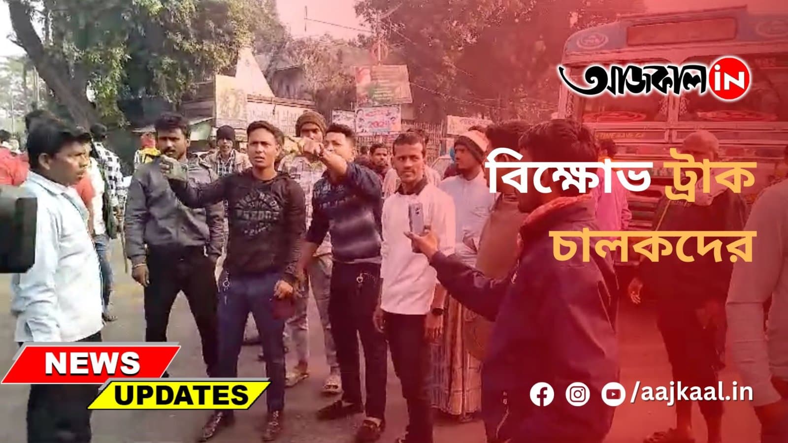 TRUCK DRIVER PROTEST