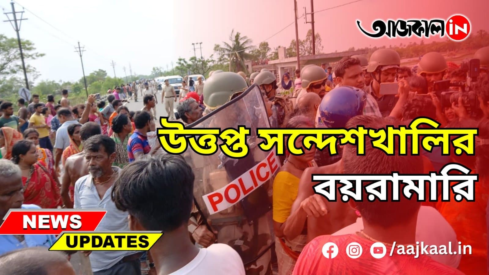 SANDESHKHALI AGITATION