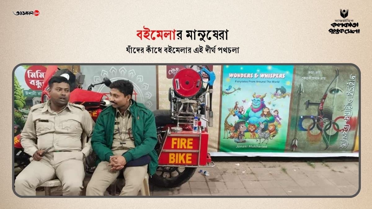 fire brigade workers unsung heroes of international kolkata book fair gnr