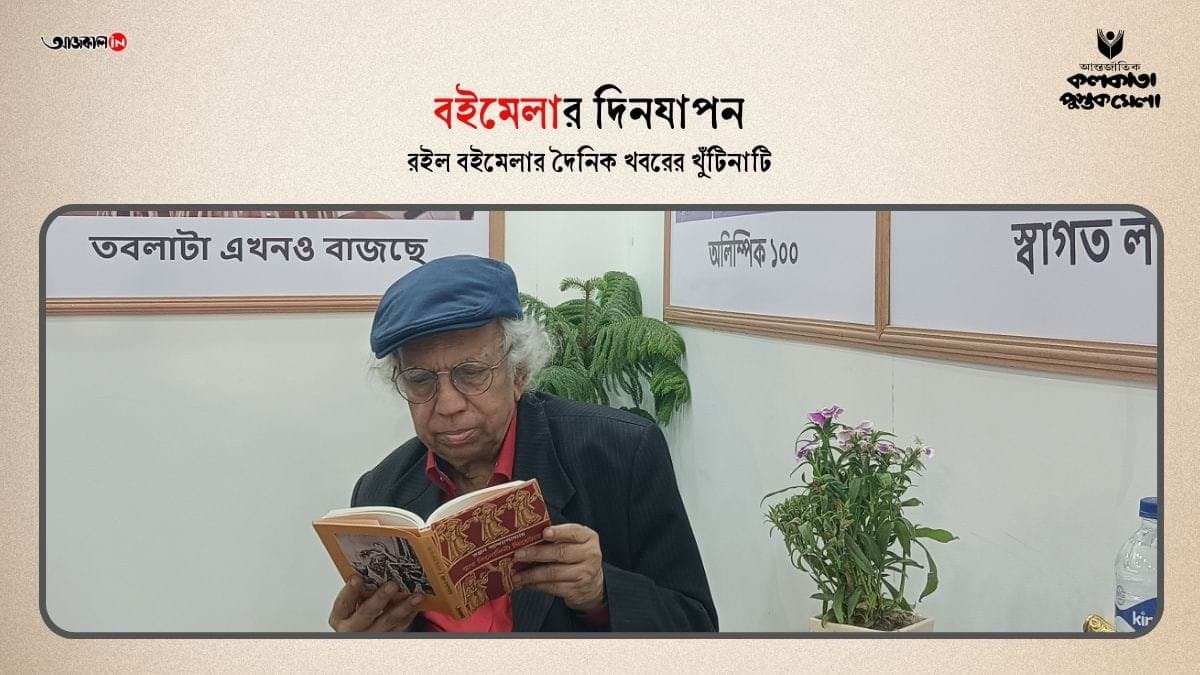 ranjan bandopadhyay at aajkaal stall gnr