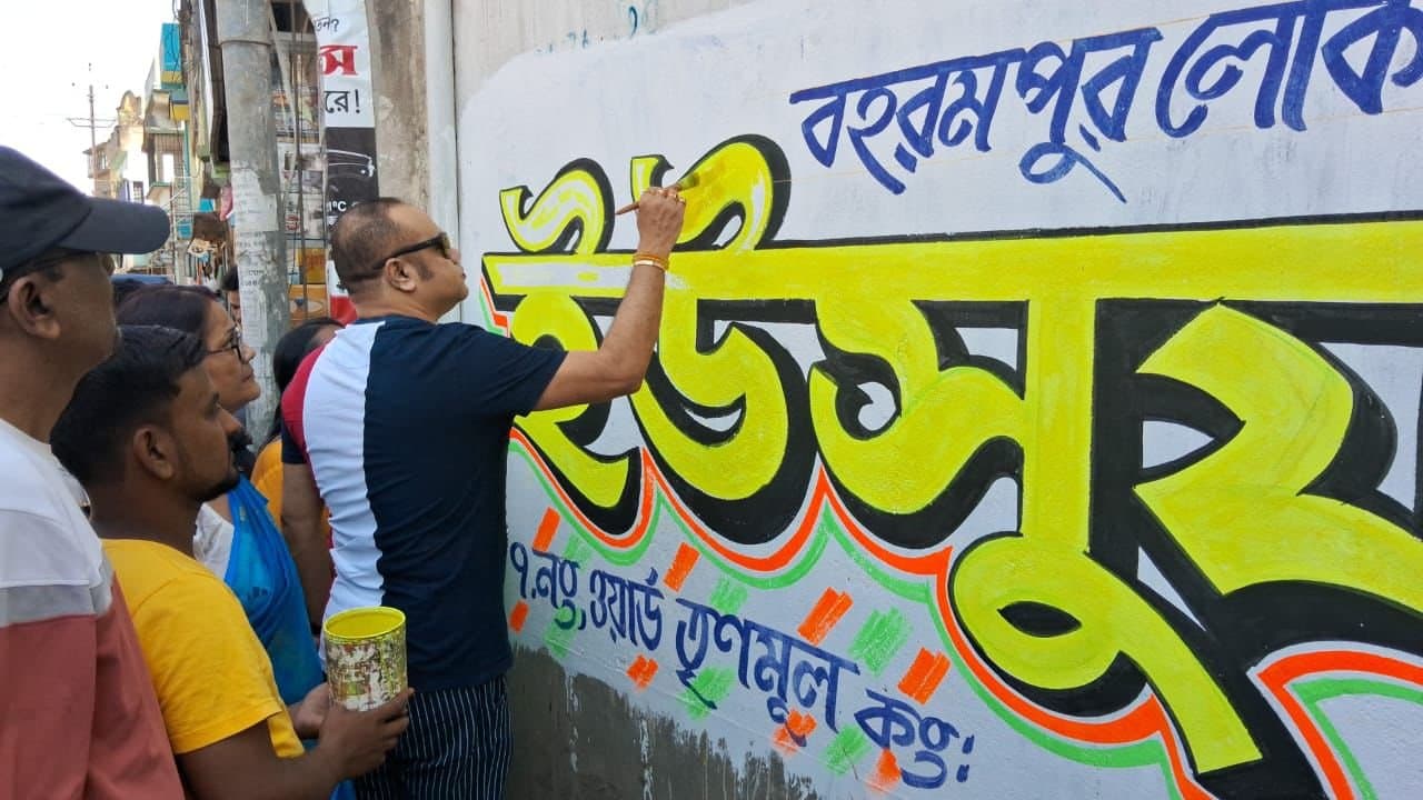 Berhampore is getting ready for yusuf pathan election campaign