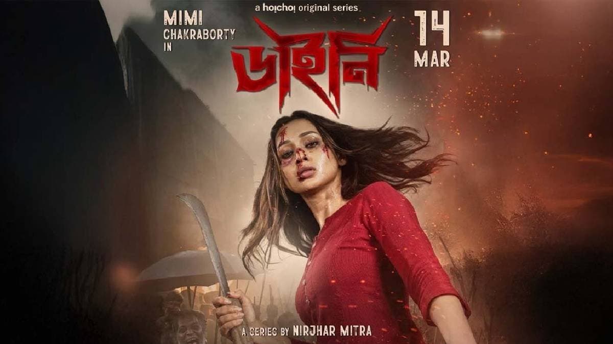 Popular bengali actress mimi chakraborty s upcoming web series dainee s first poster released ENT