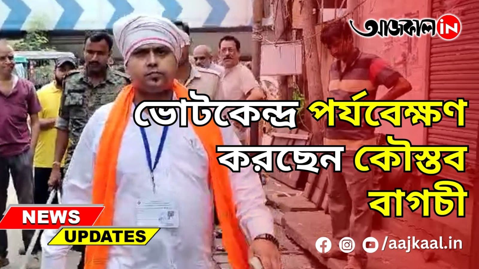 KOUSTAV BAGCHI