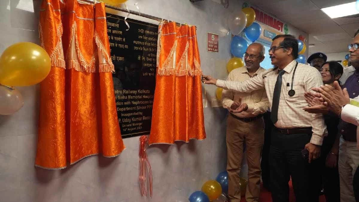 Kolkata Metro Big News Advanced kidney care services launched at Metro Rail Hospital