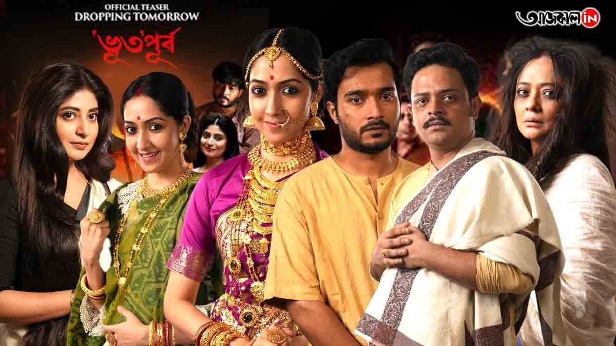 Bhootpurba: A Chilling Anthology of Ghost Tales from Classic Bengali Literature