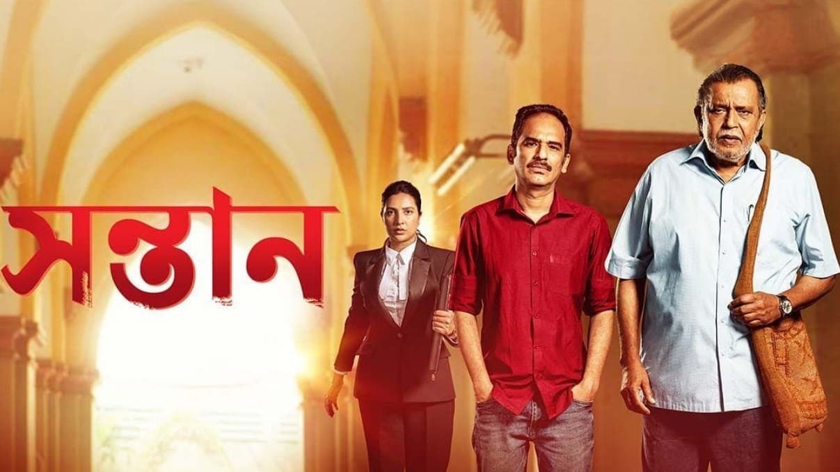 review of bengali movie shontaan which starring mithun chakraborty ritwick chakraborty subhashree ganguly and directed by raj chakraborty ent