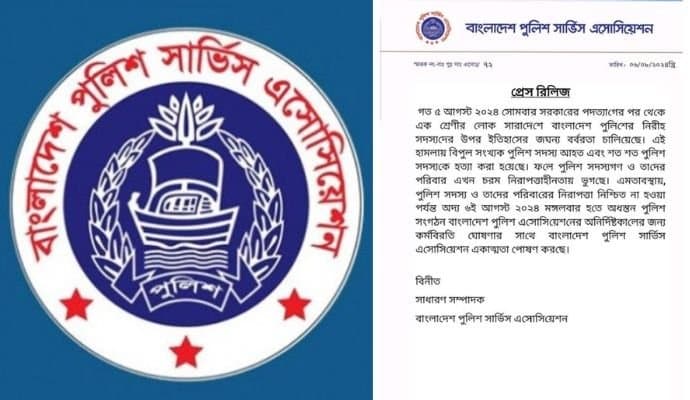 Bangladesh Police Strike: কর্মবিরতির ডাক বাংলাদেশ পুলিশ সংগঠনের 