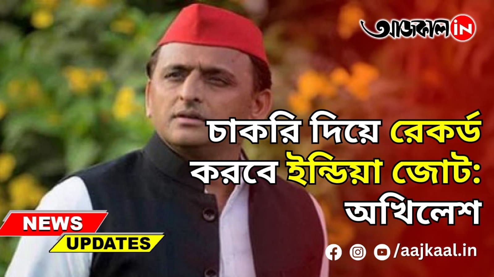 AKHILESH YADAV