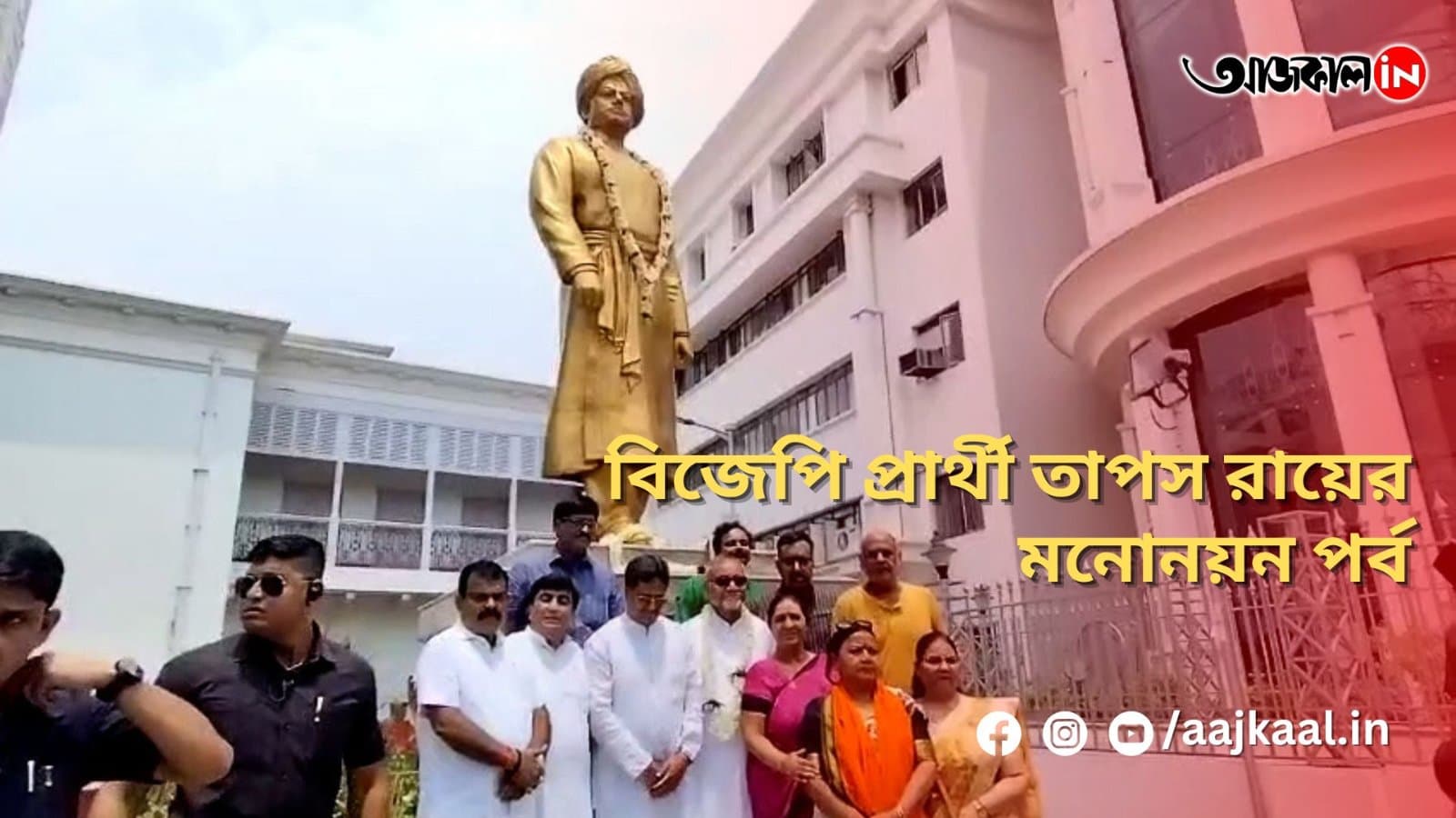 বিজেপি প্রার্থী তাপস রায়ের মনোনয়ন পর্ব