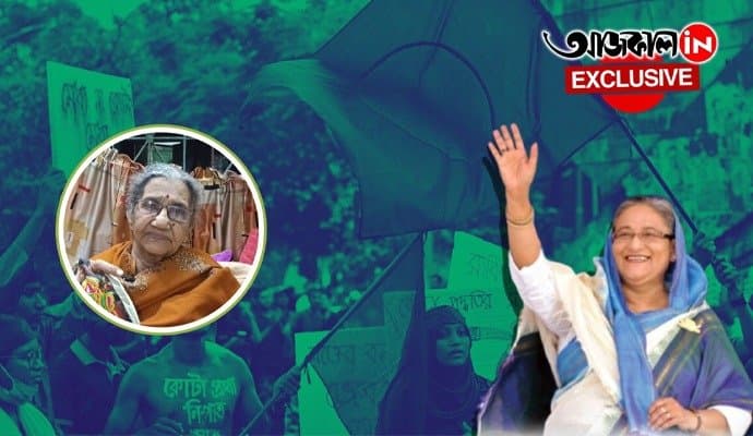 Bangladesh Anti Quota Movement: '৪৬-এর দাঙ্গা দেখেছিলেন, ভারতে ফিরে বৃদ্ধা বলছেন, 'সোনার বাংলা আর সেই সোনার বাংলা নেই'
