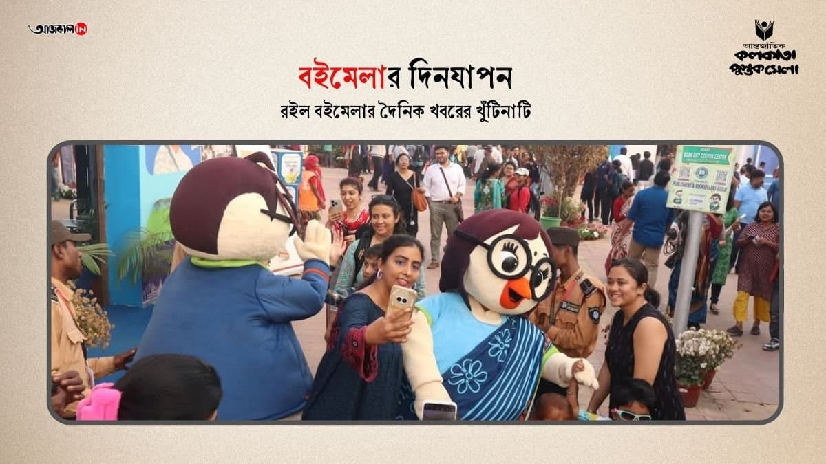 Book fair 2025 poeple gather at fair ground gnr 