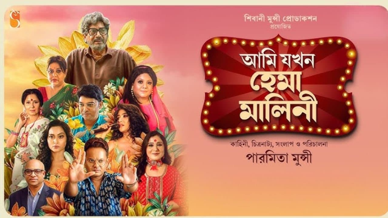 Aami Jokhon Hema Malini movie Review