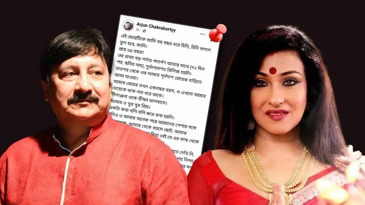 Arjun Chakrabarty's heartfelt open letter to Rituparna Sengupta