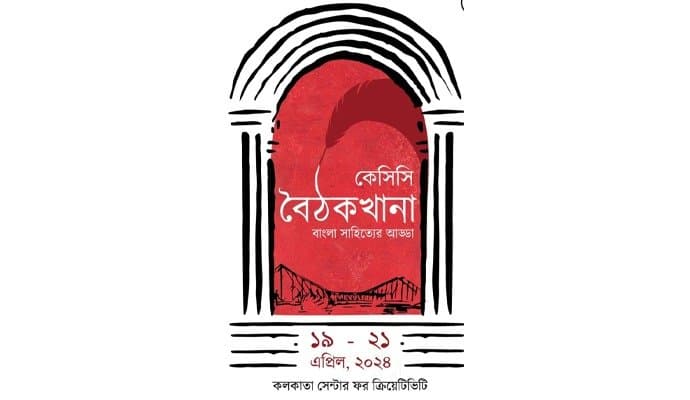 KCC Boithokkhana, 19-21st april 