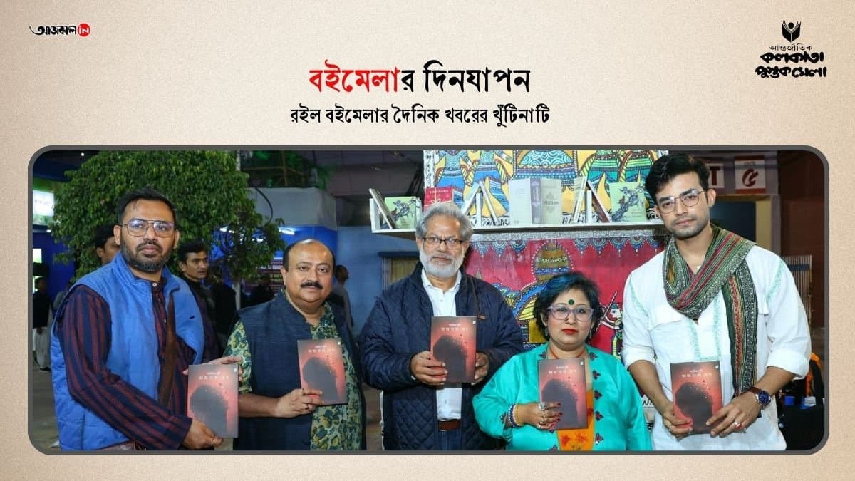 crowded kolkata book fair on saturday gnr