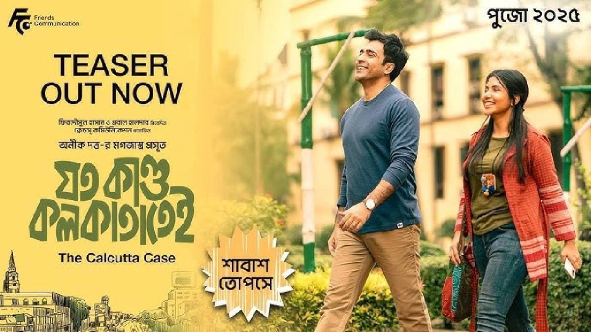 Topse turns detective in Joto Kaand Kolkatatei – Teaser promises mystery and thrill