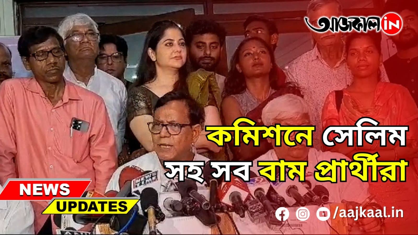 CPIM AT COMMISSION