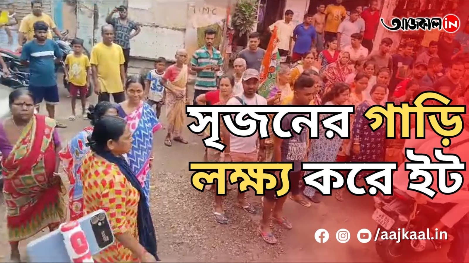 সৃজনের গাড়ি লক্ষ্য করে ইট