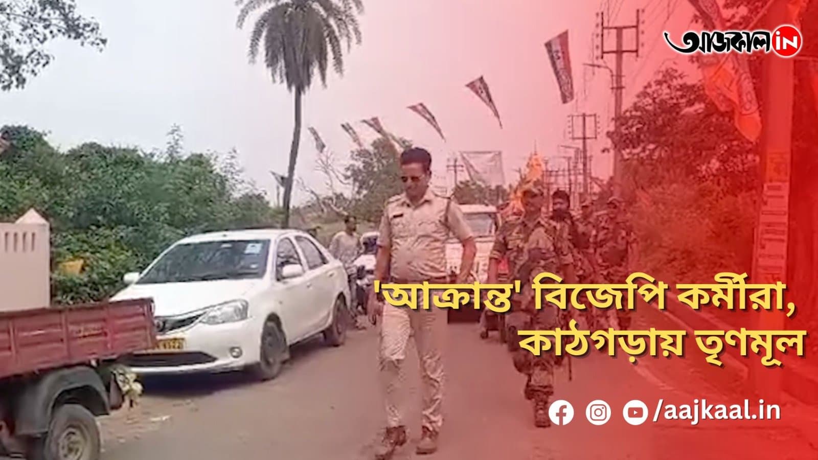 DURGAPUR INCIDENT