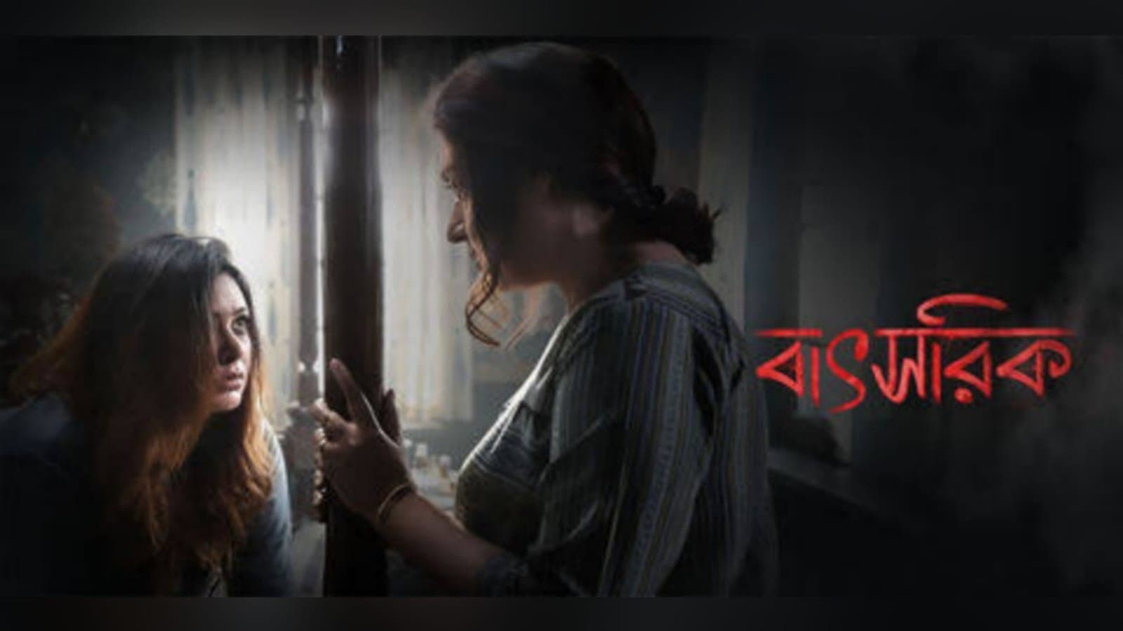 Trailer release of upcoming bengali horror movie Batshorik 