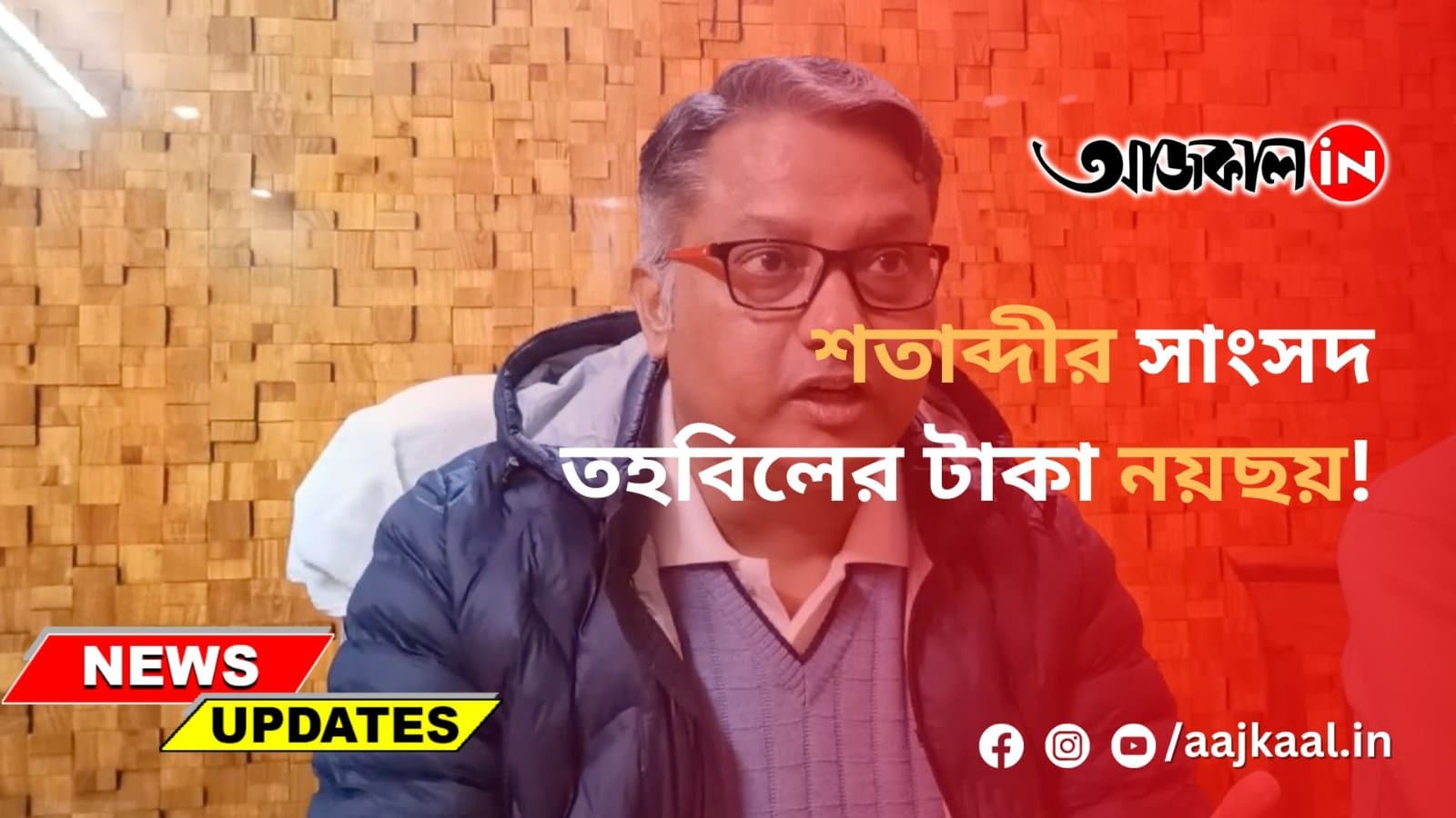 BIRBHUM TMC CONTRO
