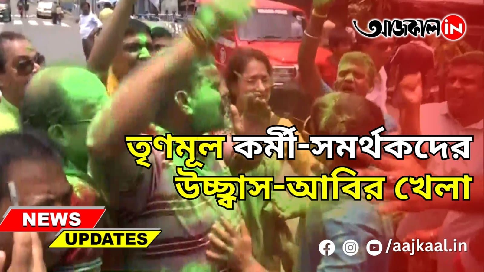 TMC CELEBRATION