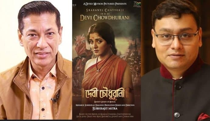Exclusive: মুক্তির আগেই 'দেবী চৌধুরাণী'কে কুর্নিশ তরণ আদর্শ-এর, প্রতিক্রিয়ায় কী জানালেন পরিচালক শুভ্রজিৎ মিত্র?