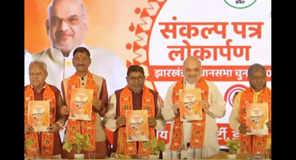BJP Releases Jharkhand Poll Manifesto gnr