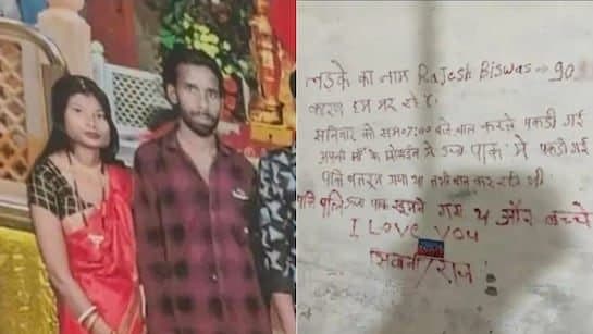 Married Couple Found Dead in Chhattisgarh