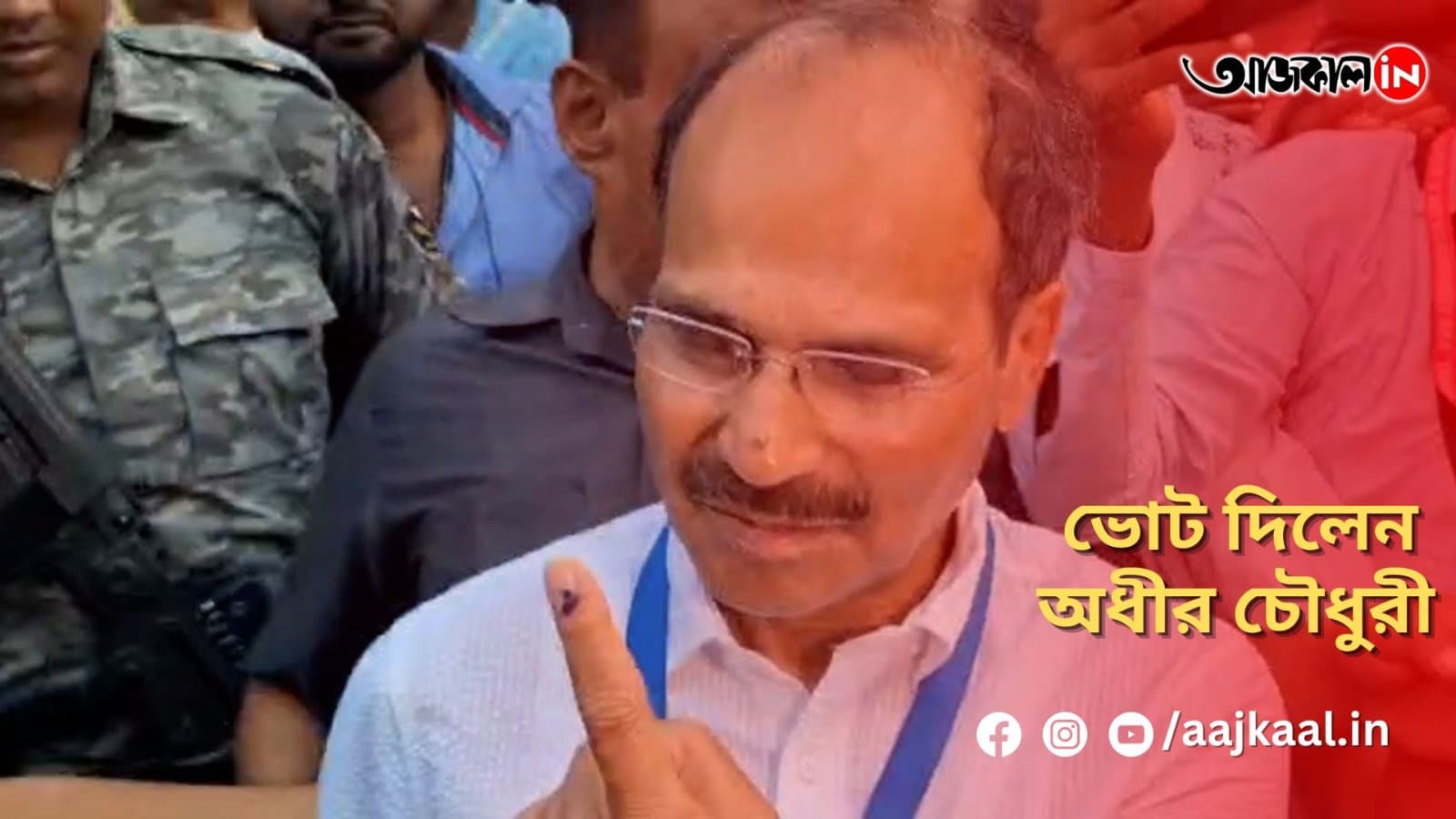 ভোট দিলেন অধীর চৌধুরী