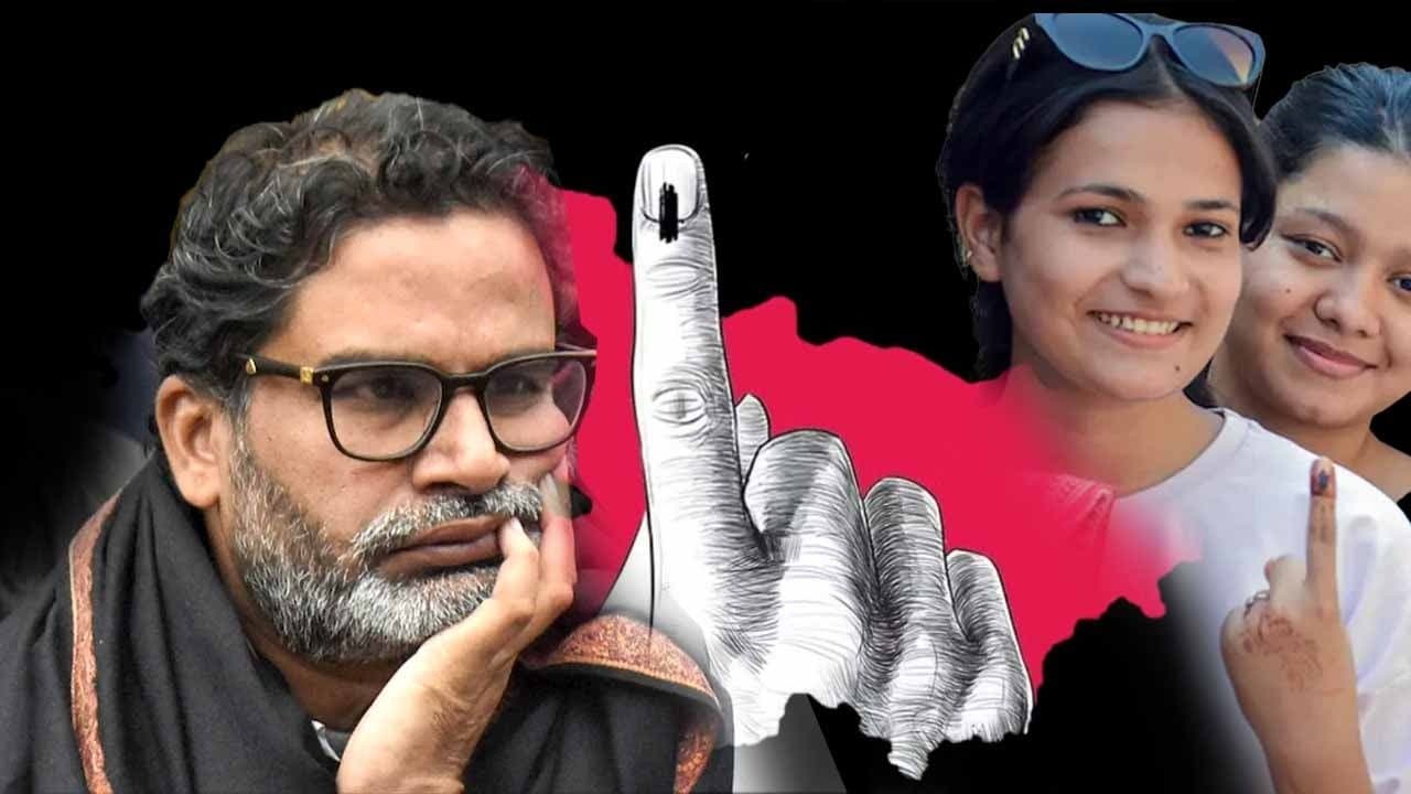 Bihar Election Results 2025 Janasuraj Party leader Prashant Kishor fails to understand the minds of Biharis