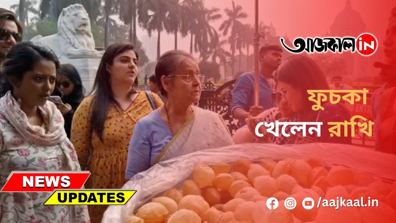 RAKHI GULZAR AT KOLKATA