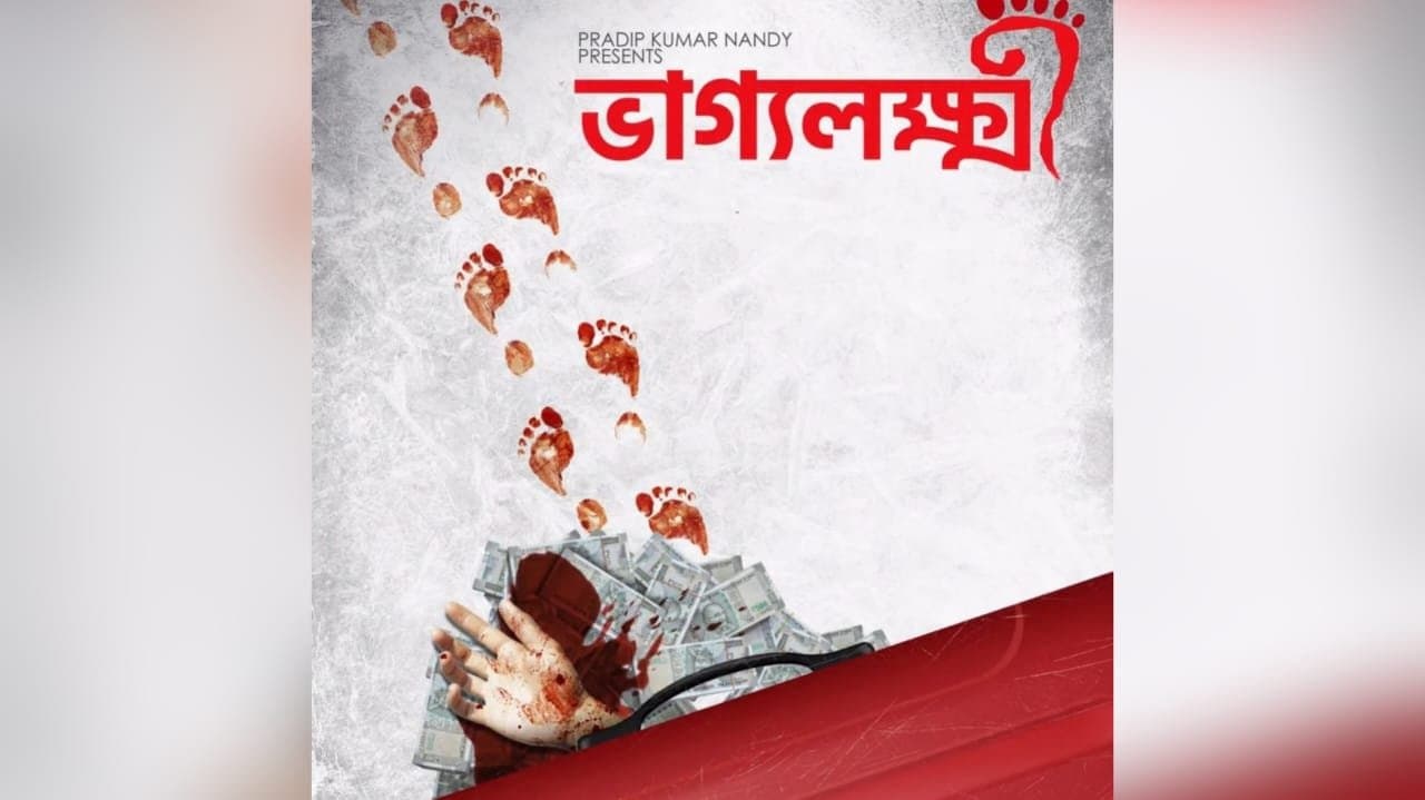 সুটকেসের ডালা খুলতেই রক্তাক্ত কাটা হাত, তাড়া তাড়া নোট! মুক্তি পেল ঋত্বিক-মৈনাকের 'ভাগ্যলক্ষ্মী'র পোস্টার