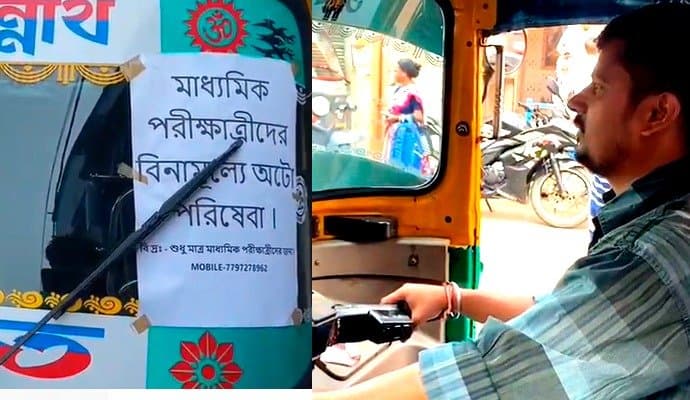 free auto service for madhyamik candidate