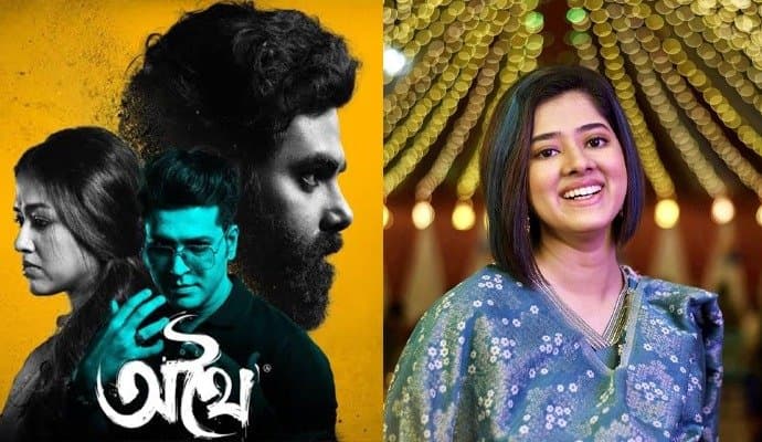 Breaking: দর্শকের জন্য আসছে বড় চমক, 'অথৈ'-এ 'বিয়াঙ্কা'র চরিত্রে দেখা যাবে দিতিপ্রিয়াকে? 