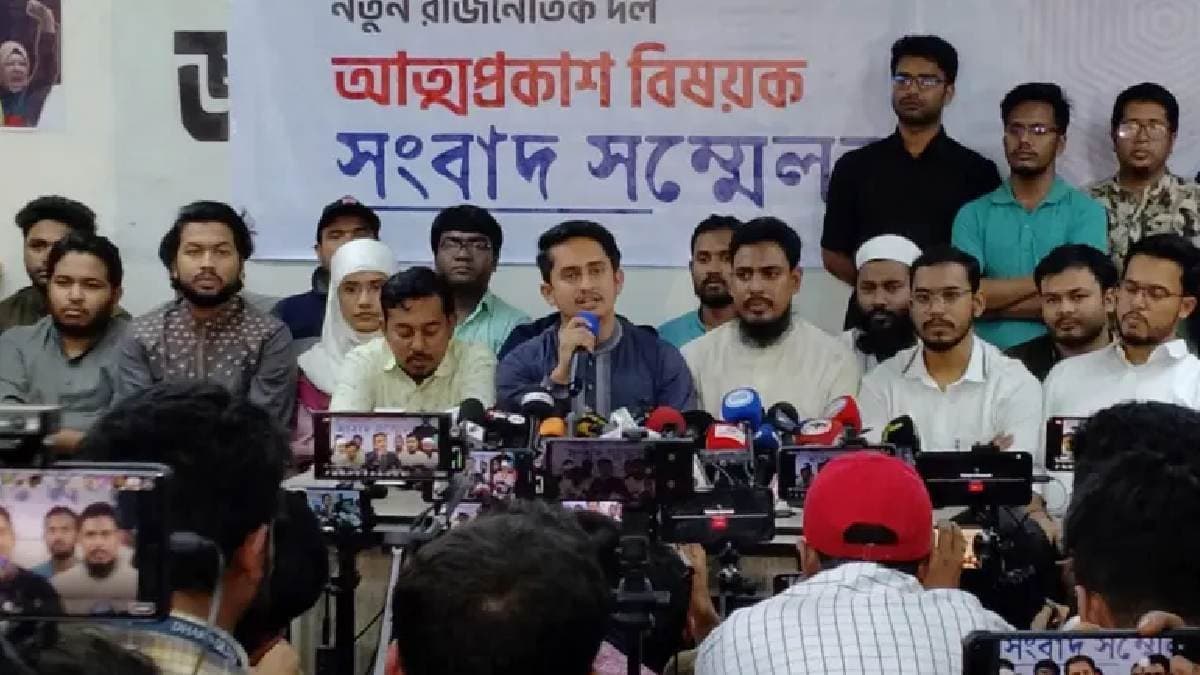 Bangladesh Update New political party in Bangladesh likely to be announced on Friday gnr 