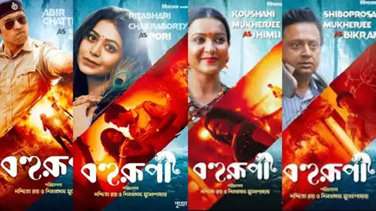 All details about Director Nandita Roy and shiboprosad mukherjee new movie Bohurupi trailer Ent