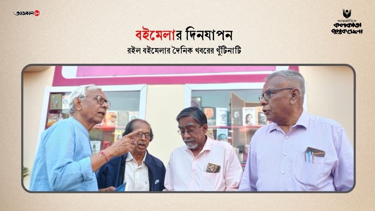 Book Fair 2025 They met 1972 in college now every year there is a re-union in book fair gnr 