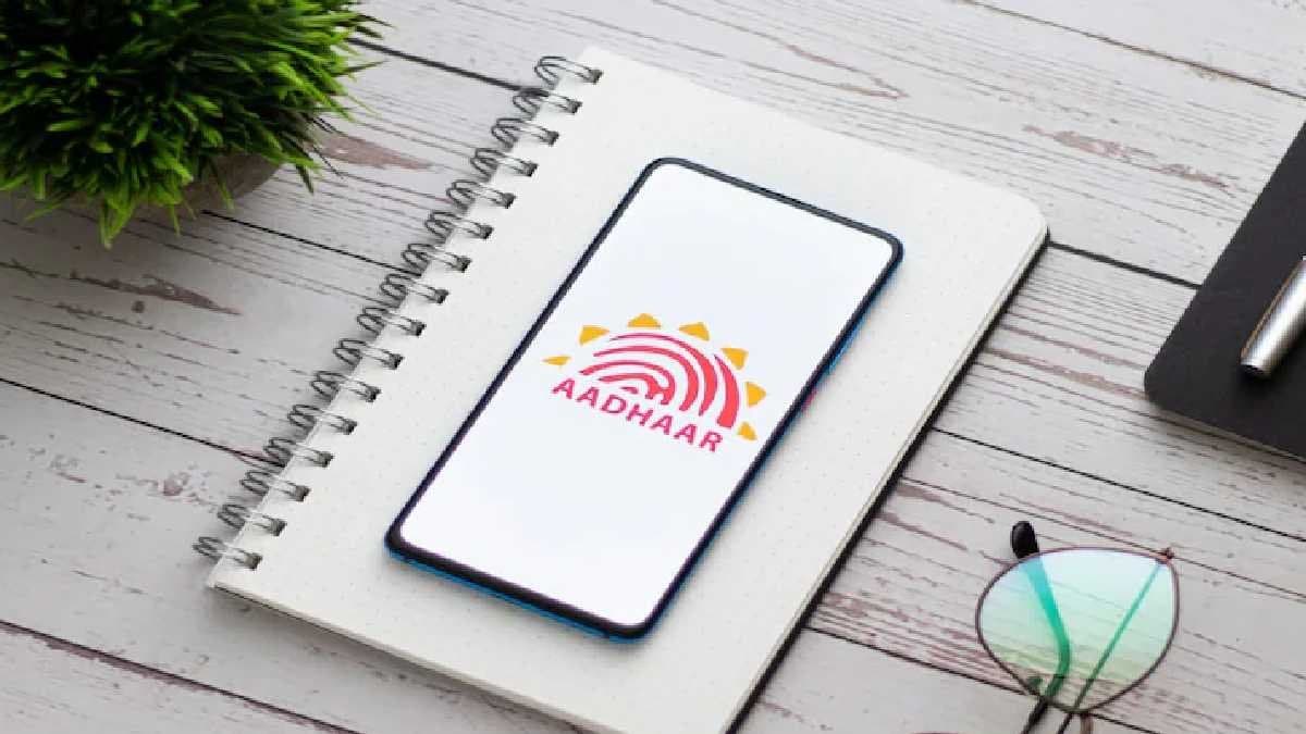 Fraud will be stopped in Aadhaar new portal will be launched next week gnr
