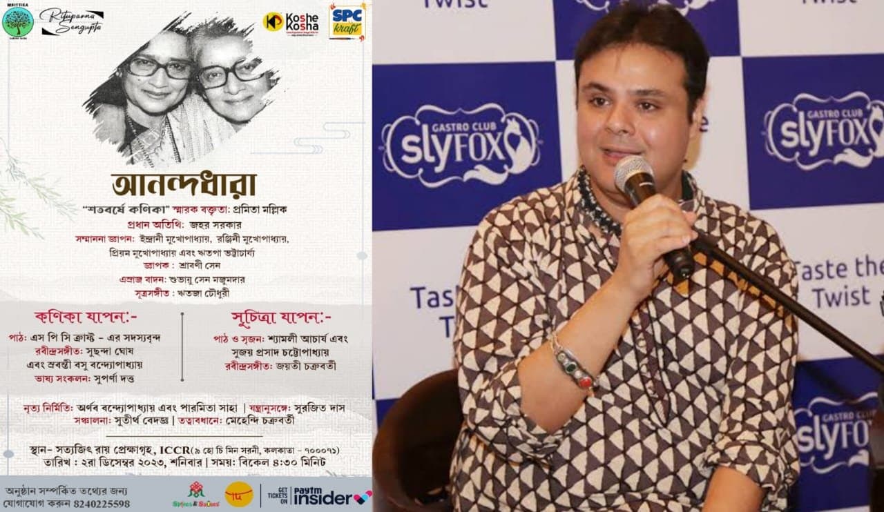  On remembrance of Suchitra Mitra and Kanika Bandopadhya, Sujoy Prasad Chatterje presents 'Anandadhara' in the City! 