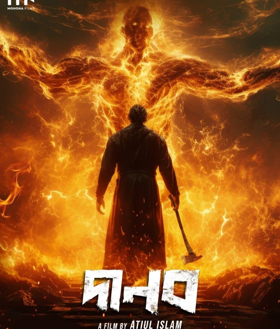 All about upcoming bengali crime thriller movie Danab ENT