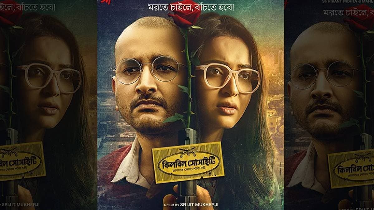 Kill Bill Society Trailer: Love Betrayal and Murder Collide in a Thrilling Tale of Revenge