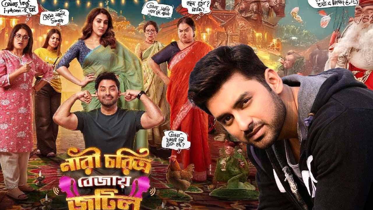 Ankush Hazra Announces Release Date of Nari Choritro Bejay Jotil