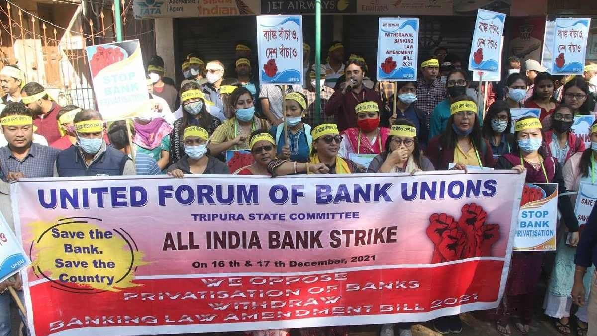 Bank Strike Banks to Remain Completely Closed for Two Days in this date in march gnr