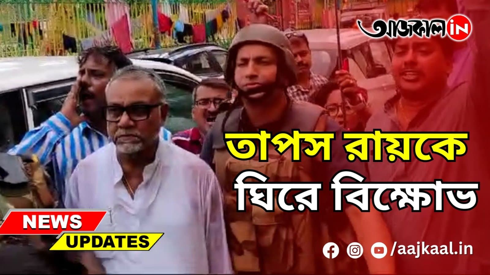 TAPAS ROY AGITATION