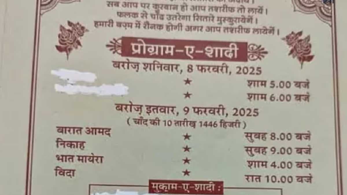 This wedding card create panic on relatives sparking viral gnr