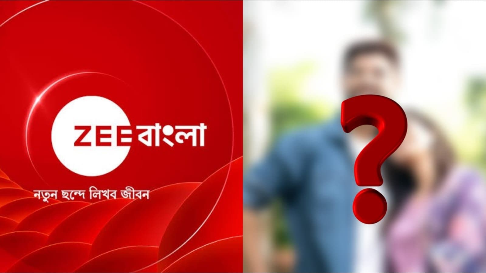 Popular serial of zee bangla amar sangi will be end soon