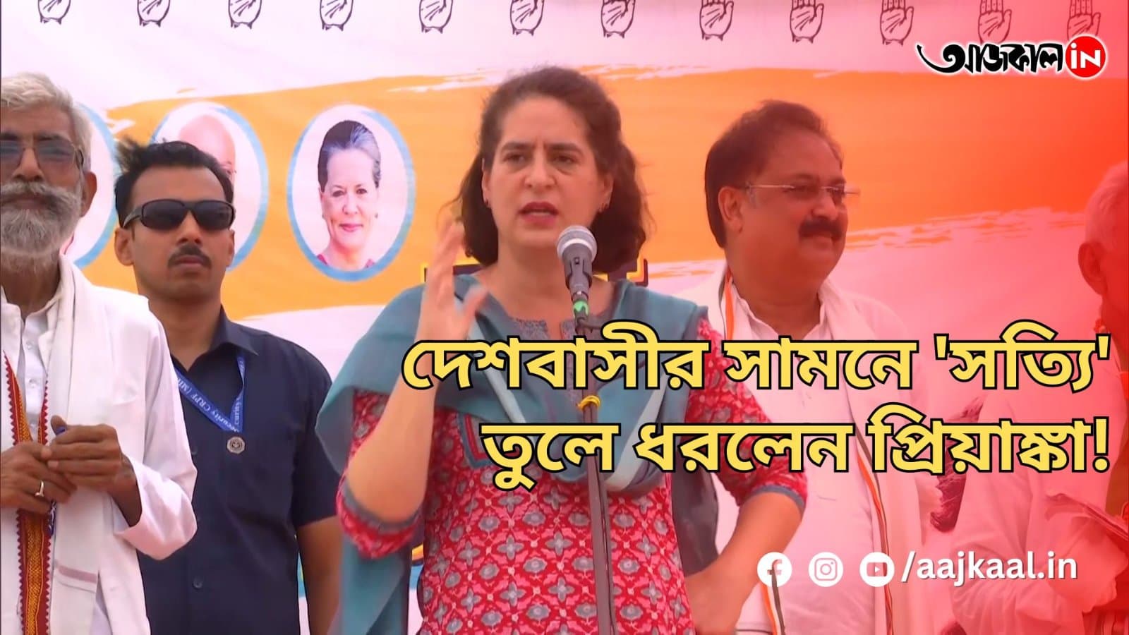 দেশবাসীর সামনে 'সত্যি' তুলে ধরলেন প্রিয়াঙ্কা!