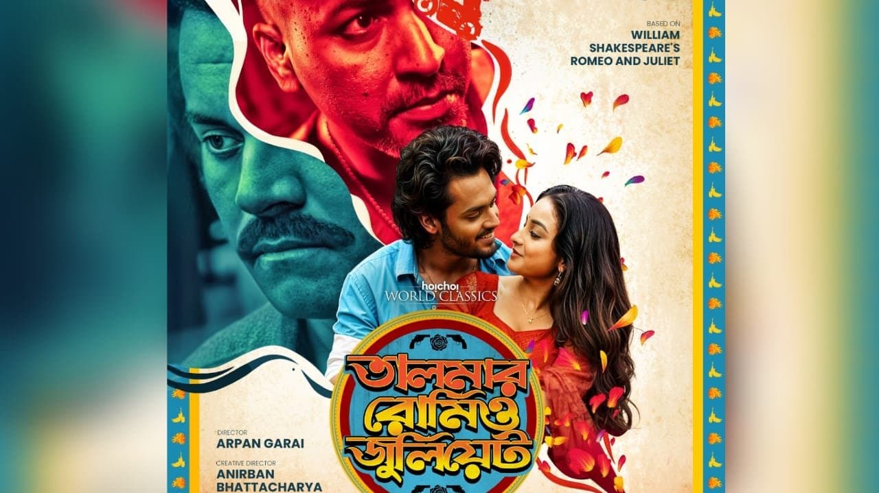 poster revealed of hoichoi series talmar romeo juliet which starring debdutta raha hiya roy and anirban bhattacharya ent