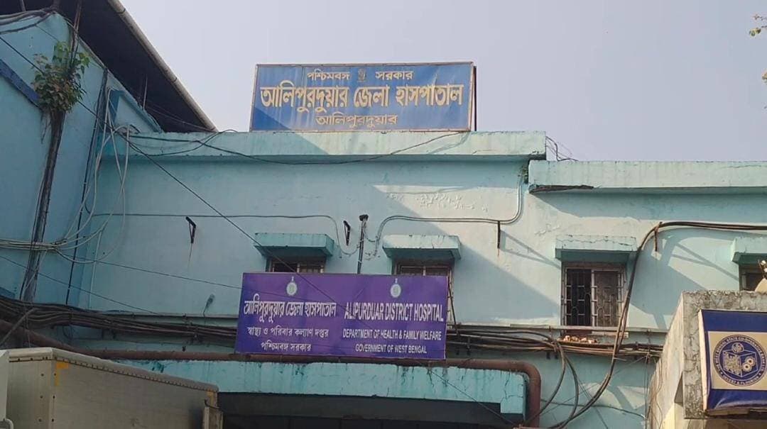 Alipurduar District Hospital